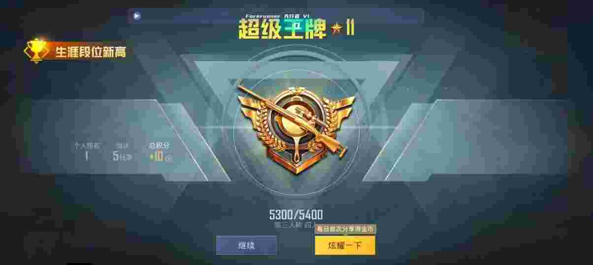 和平精英先行者透视直装 - pubg免费开挂的软件辅助预览图