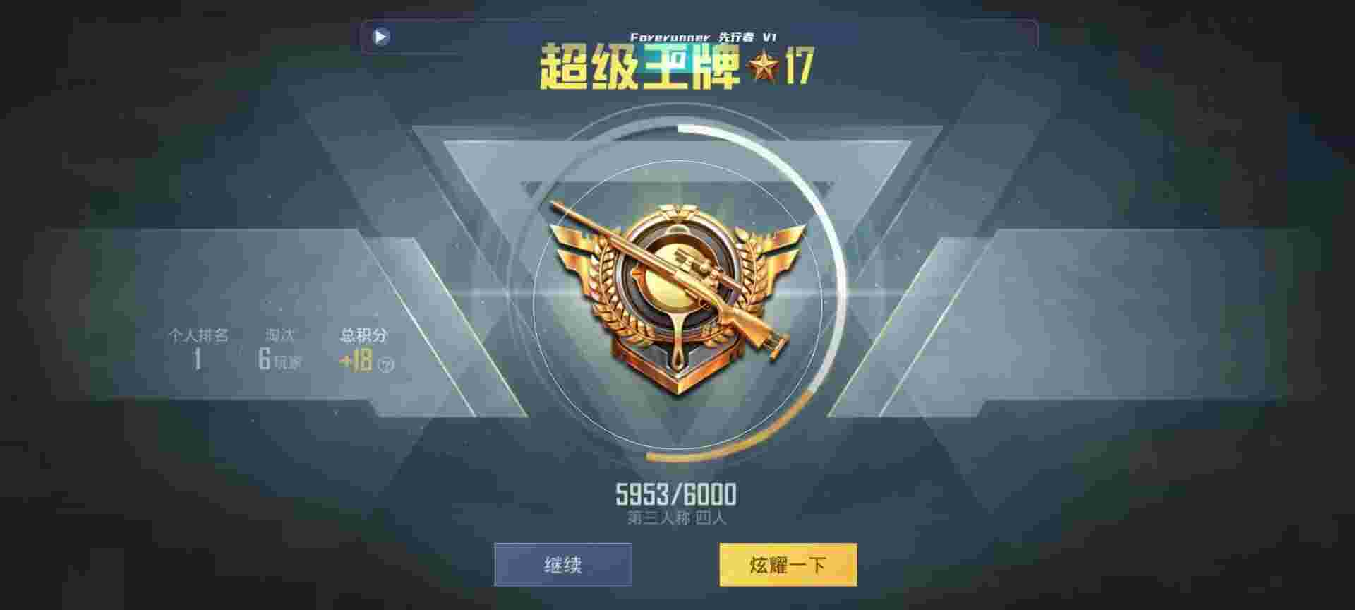 和平精英鸡腿辅助自瞄 - pubg免费开挂的软件辅助预览图